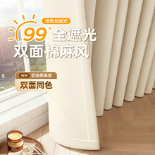 卧室窗帘全遮光2025新款客厅轻奢高级感双面棉麻防晒遮阳隔热飘窗