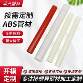 塑料件;其他型材