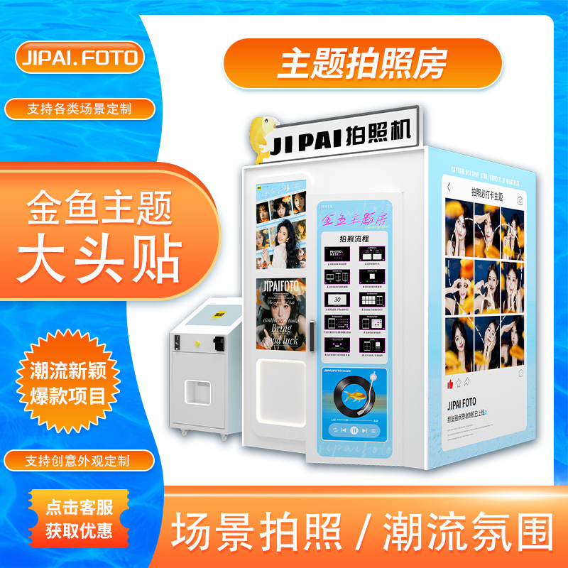 Nuevo ascensor transfronterizo pez dorado gran cabeza pegada avión metro gran cabeza pegada foto escena de prensa cámara todo en uno