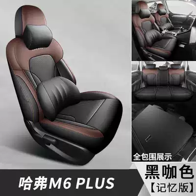 M6Plus Seat Cover Special Full: Modelə uyğun (Original) oturacaq örtükləri - black-coffee-color-memory-foam-version-note-model-year