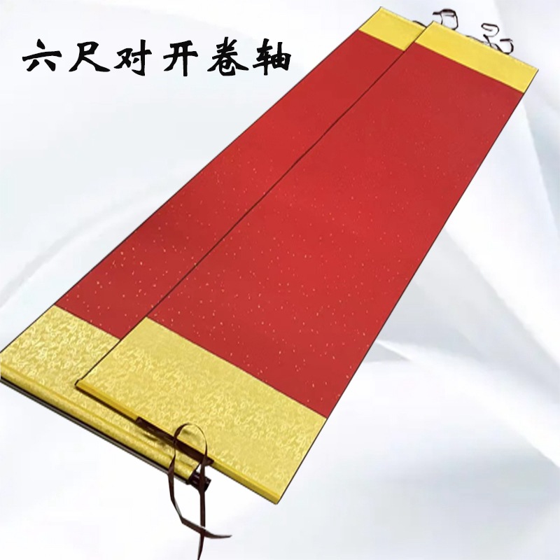 全绫装裱六尺对开半生熟宣纸空白画轴书法国画创作空白卷轴横挂轴