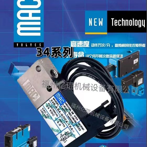 美国MAC电磁阀34B-ABA-GDFA-1KA全新原厂正品现货零售批发