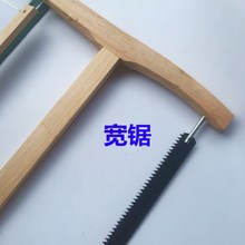 手工锯老式木工锯子窄锯条绕锯条框锯截锯锰钢锋利耐用粗齿批发