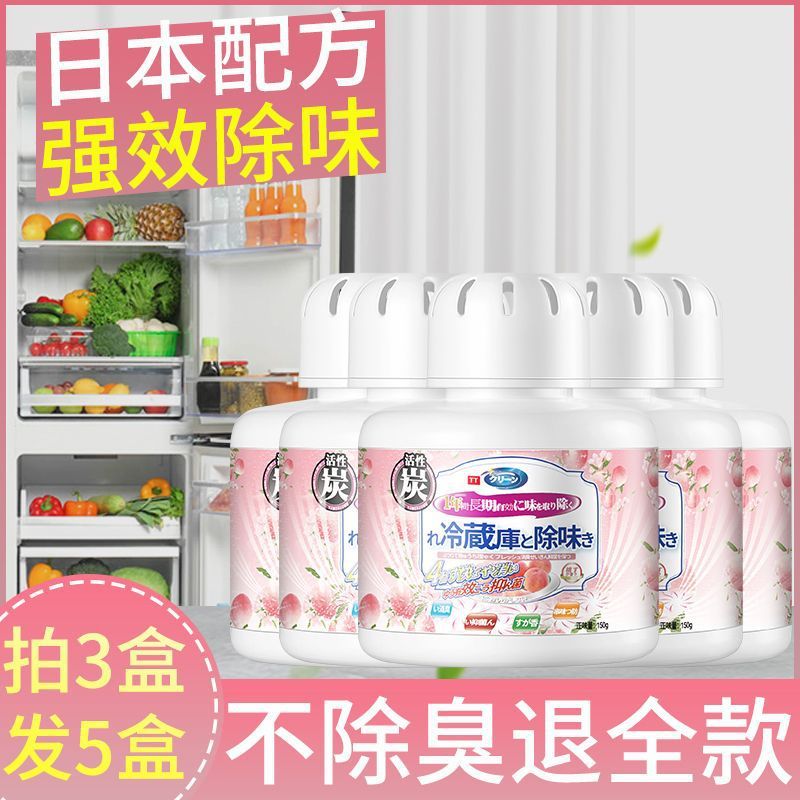 日本製冷蔵庫消臭剤、消臭加工品、活性炭消臭・除菌・消臭ボックス、家庭用フレッシュボックス、防臭|undefined