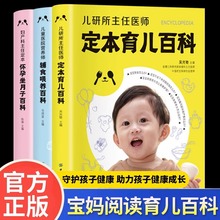 全3册育儿书籍怀孕做月子0-3岁婴儿宝宝辅食喂养营养食谱书