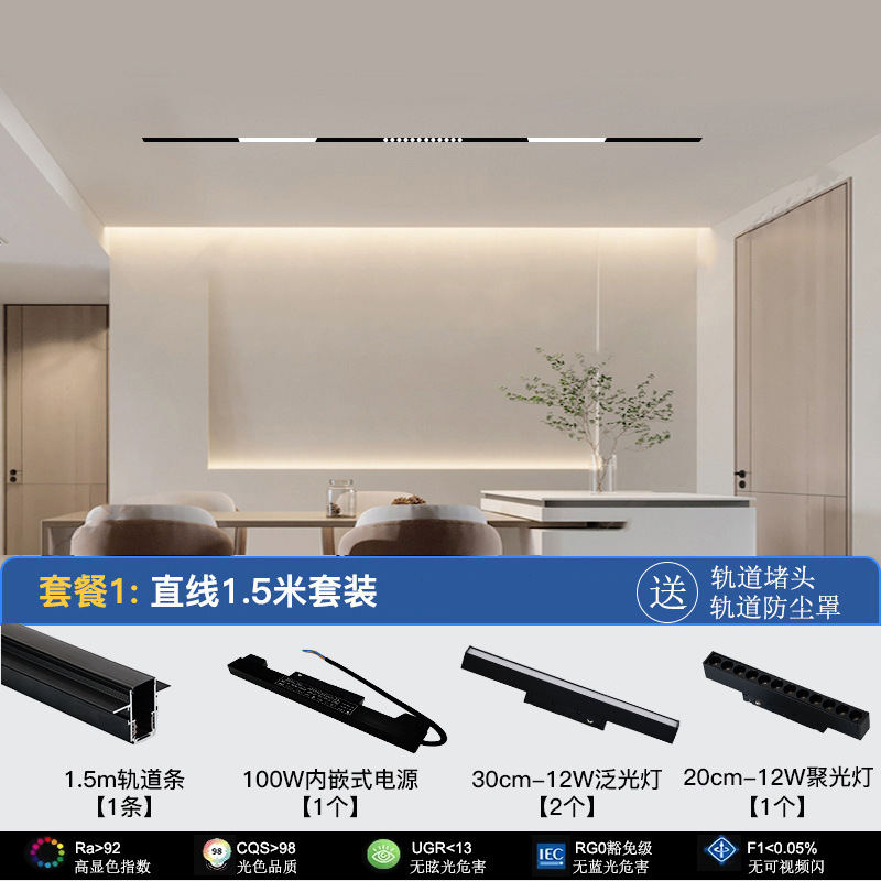 マグネット式トラックライトデザインセットリビングルーム寝室メインライト照明なし埋め込み式ledラインライトフレームなし|undefined