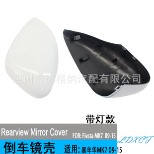 Applicable to Ford Fiesta MK7 09-15 Rear View Mirror Housing Outer Cover Mirror Housing