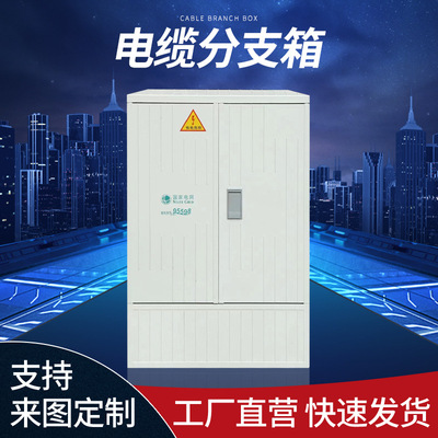 outdoors waterproof Electric box indoor Floor type low pressure Cable Branch SMC thickening Cabinet Distribution box Complete