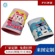厂家供应PVC塑胶马克杯卡通可爱pvc软胶杯皮加工定制礼品塑胶杯