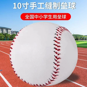 Оптовая продажа производителя 10-дюймовый софтбол Xinlijia, сшитый вручную софтбол, специальный софтбол для учащихся начальной и средней школы, экзаменационная подготовка