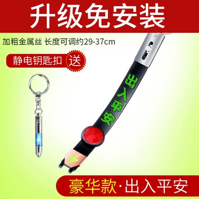 Other Automotive Exterior Supplies – release - luxury-entry-and-exit-safe-static-elimination-rod-with-key-chain
