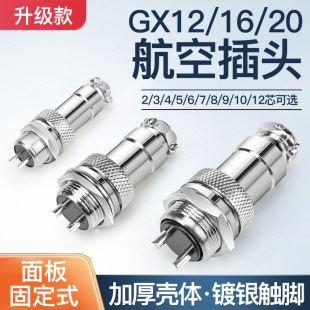 ������� GX12mm���ղ��^2 3 4 5 6 7о�����~��y�_��̖���B����