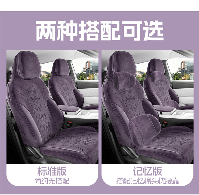 New Arcfox T1 Seat Cover, Special Car Seat Cushion, All-Season Breathable Suede Seat Cover and Cushion