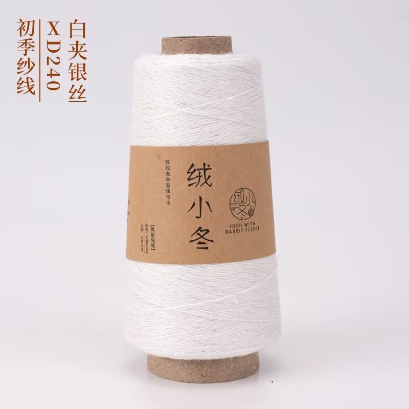 240 화이트 실버 와이어