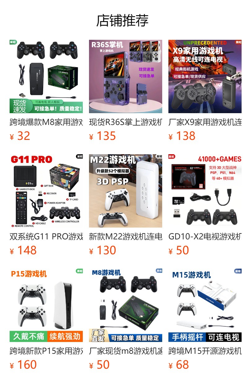 预览状态下无法点击,发布后,可点击跳转到对应的商品页面