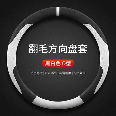 Steering wheel cover | Winter - changan-cs95-round-black-and-white-ultra-thin-plush-default