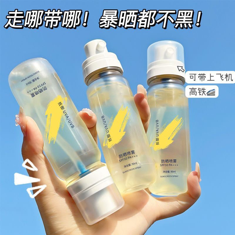 VSZE 日焼け止めスプレー水分補給 spf50+ 夏休み日焼け止め学生軍事訓練全身保湿隔離と紫外線の抵抗|undefined