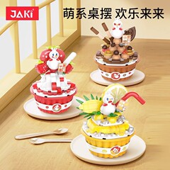 佳奇積み木蜜雪城雪王聖代いちご多アイスクリームケーキカップ置物玩具プレゼント女子