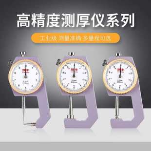 Micrometer Precision 0.001 High Precision Digital Display Meter Thickness Gauge Wall Thickness Flat Tip Bending Tip Caliper