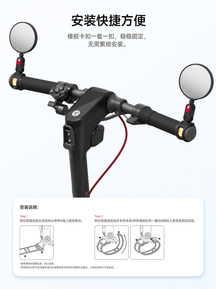 Ninebot Electric scooter, retroreflective rear view mirror