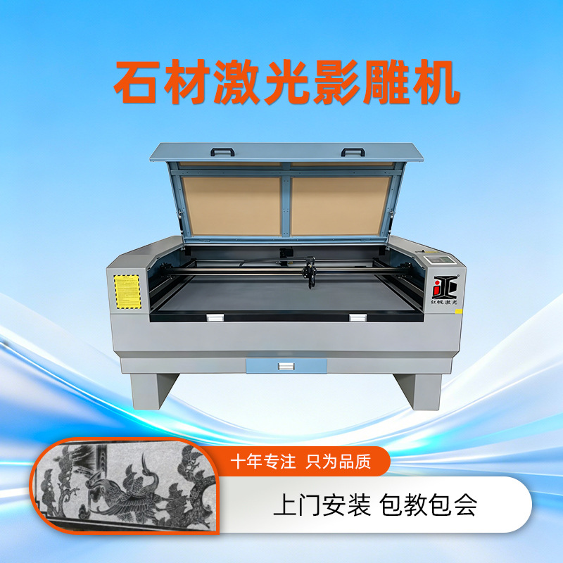 碑石影雕机 全自动激光切割雕刻机 单头高速无接触式激光切割设备