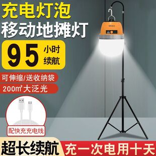 Rechargeable Lighting Camping Lamp Outdoor Camping Bulb Household Power Outage Emergency Mobile Stall Lamp Night Market Lamp