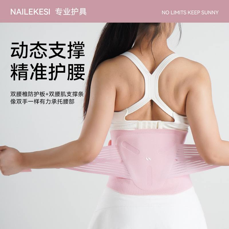 Cinturón deportivo de protección de cintura fitness entrenamiento en cuclillas cinturón corredor baloncesto damas cinturón abdominal especial para hombre