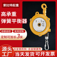 弹簧平衡器3-5-9-15-22KG弹力起重拉力器自锁式塔式弹簧平衡器