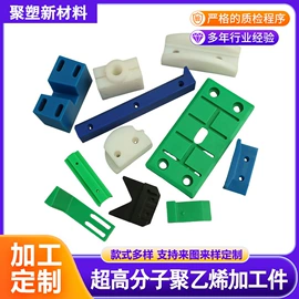 工农业塑料;UHMWPE;UHMWPE板