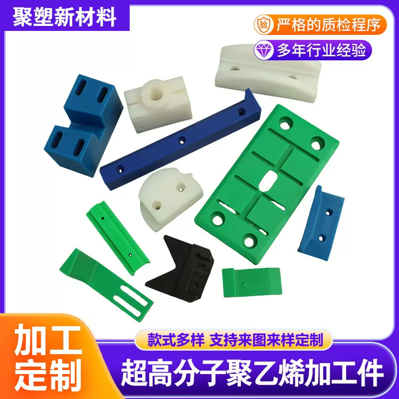 超高分子量聚乙烯加工件upe机械异形件抗冲击聚乙烯加工件