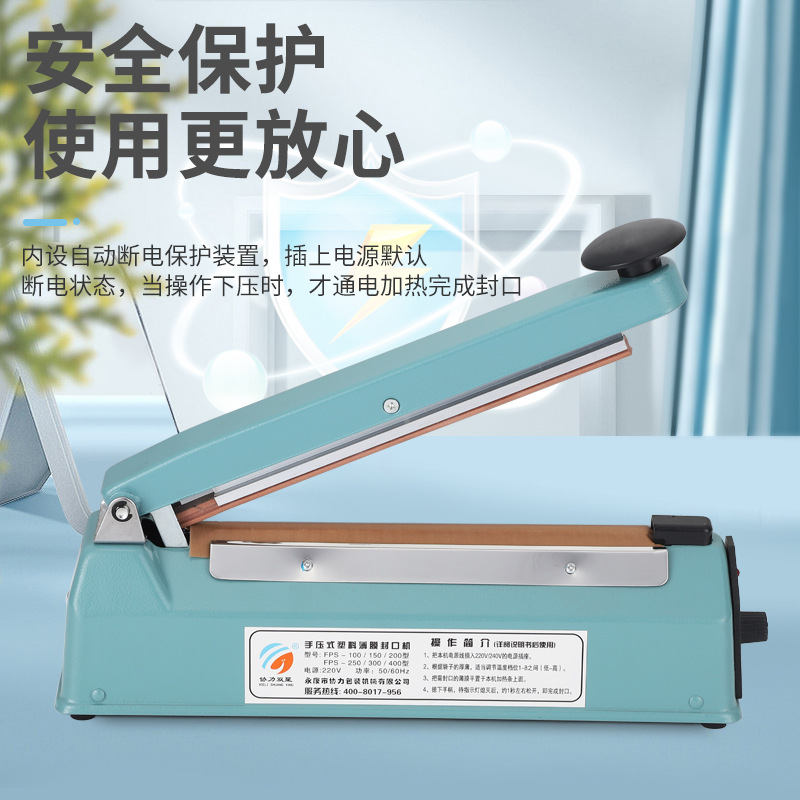 Iron Shell 200 Type Manual Hand Press Sealing Machine Small Manual Sealing Machine Plastic Sealing Machine Can Provide Neutral Packaging 