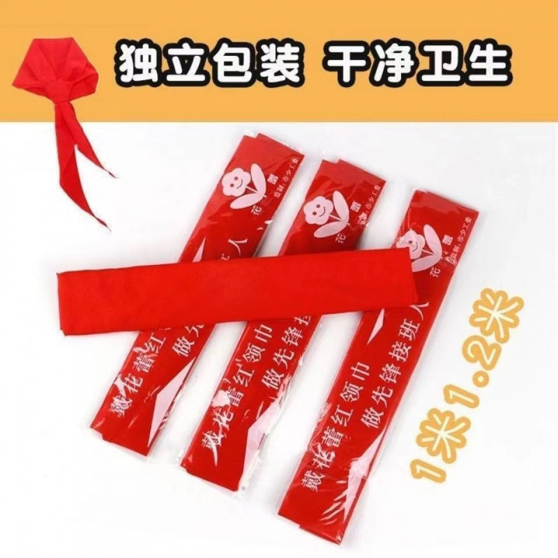 棉布领巾米大号国标红领巾加厚款儿童通用小标准小学生批发|undefined