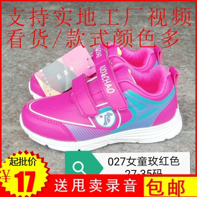 wholesale Jinjiang Manufactor Direct selling Girls Shoes Cheap goods in stock Handle Clearance Stall Source of goods