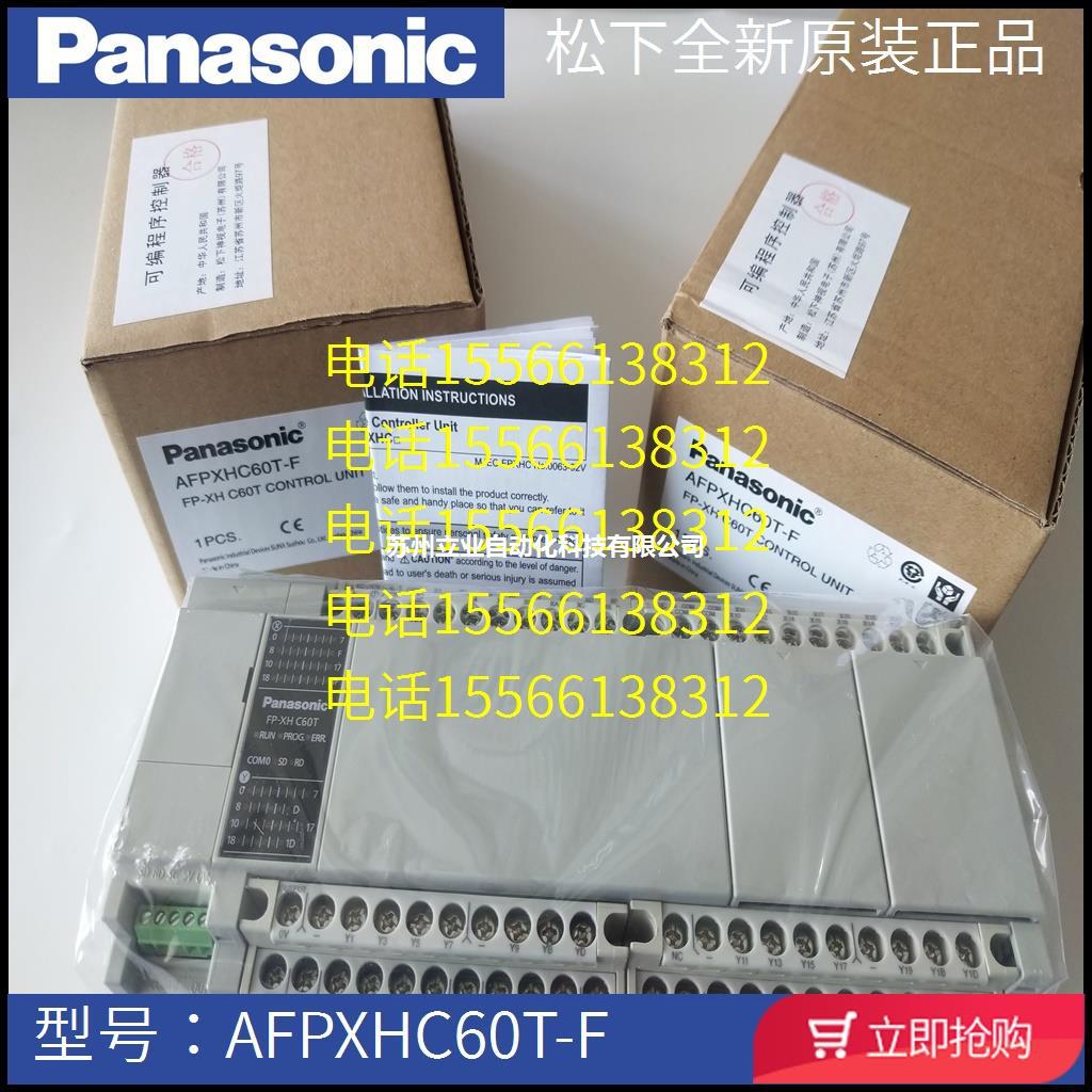 松下FP-XH C60T C40 C30 C14TD R松下PLC控制器FP-XHC60ET C40ET