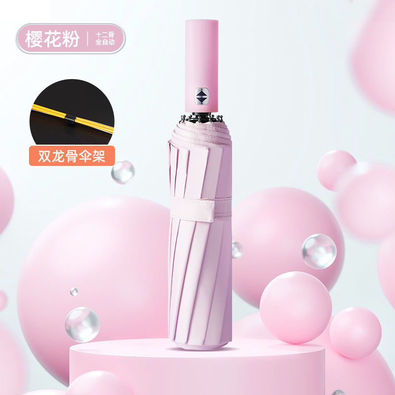 雨伞24骨自动大号森系女学生折叠伞韩版双人防晒晴雨两用太阳伞|undefined