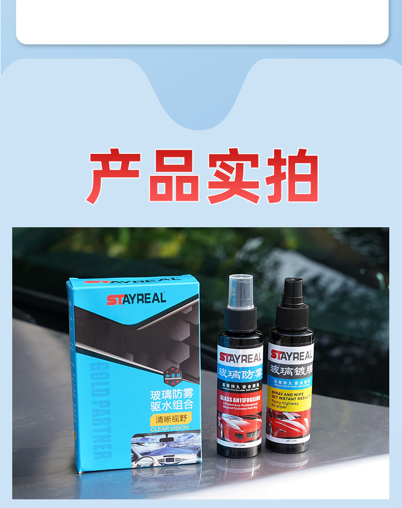 Imported Car Windshield Nano Advanced Coating Waterproof Anti-Fog Rainproof