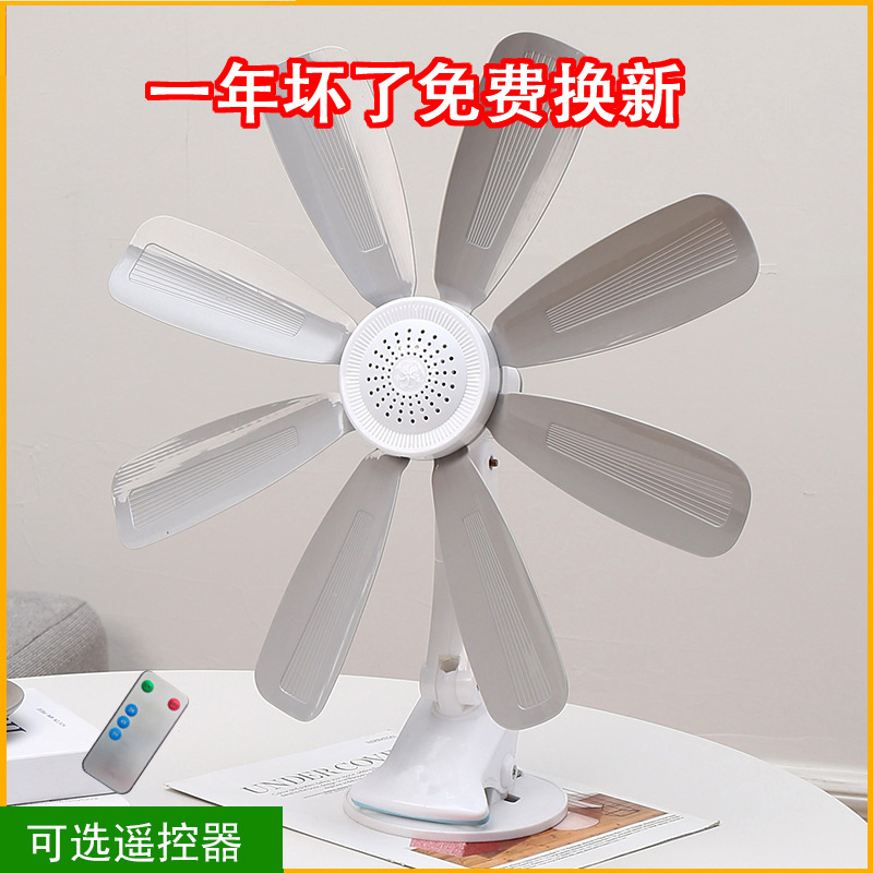 8叶大风力床上小型夹扇学生宿舍用寝室落地扇静音多功能两用电扇