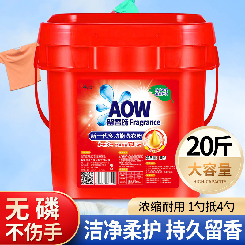 Detergente en caja, perfumes duraderos, barril de 10 kg, botella de estrella de descontaminación doméstica, botella de estrella de Hongjun.