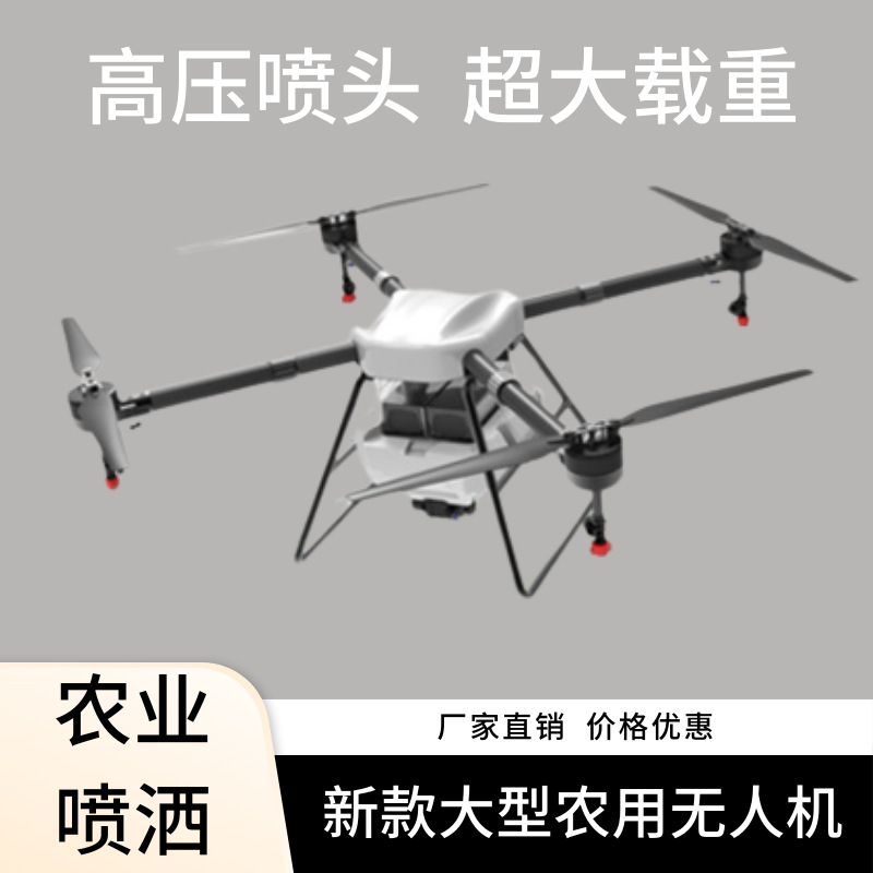 MX410植保无人机搭载照明灯可夜间作业超大容量农药喷洒无人机