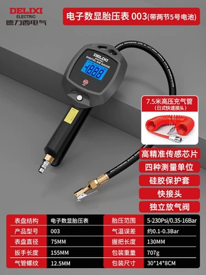 Air pressure gauge/tire pressure gauge: tire inflation gauge, tire inflation - two-piece-set035-16bar-digital-tire-pressure-gauge-75m-air-hose