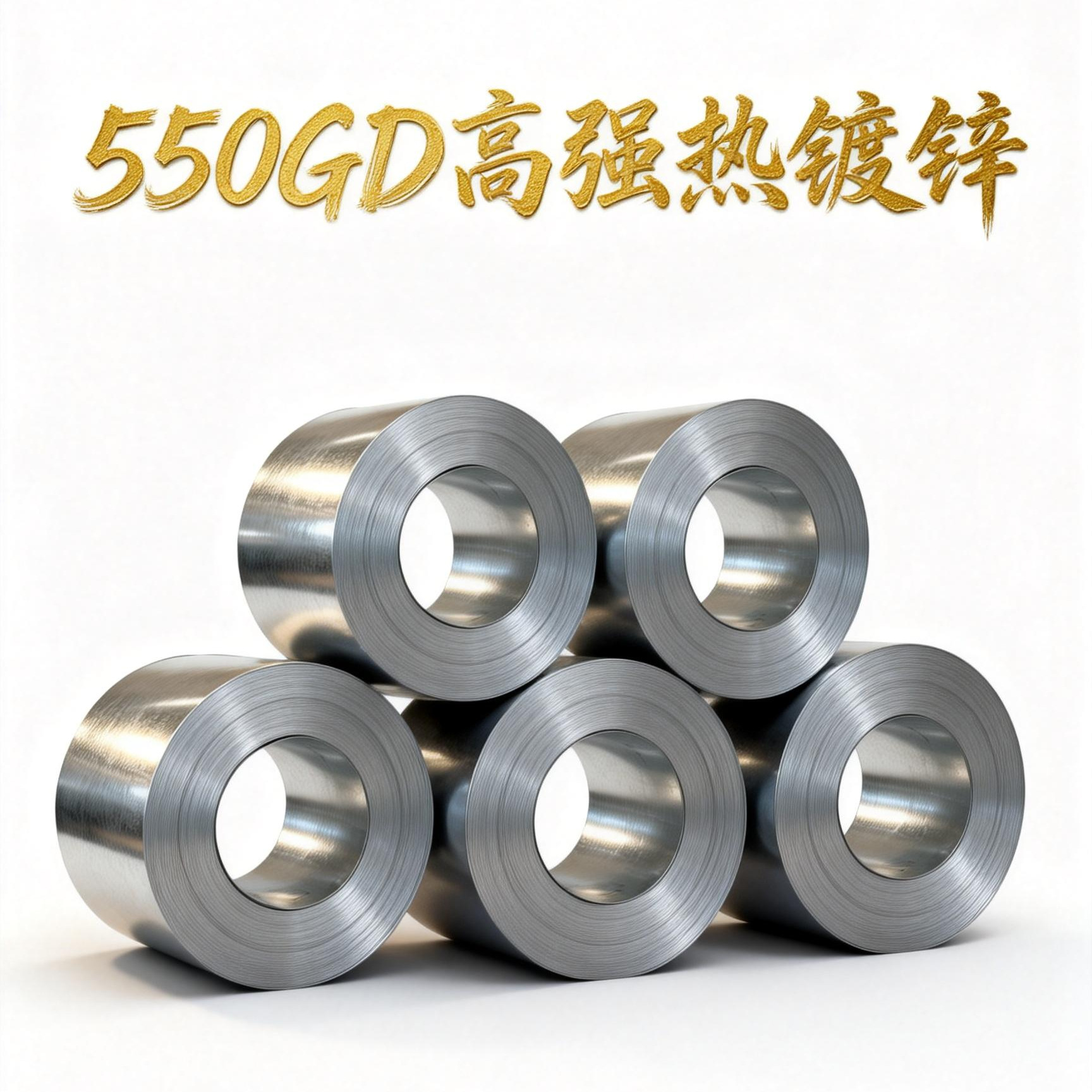 供应S550+Z80高强度环保有花涂油热镀锌卷按需剪切量大优惠