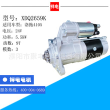 ����4105ϵ�������𶯻����� XDQ2659K R610100-017
