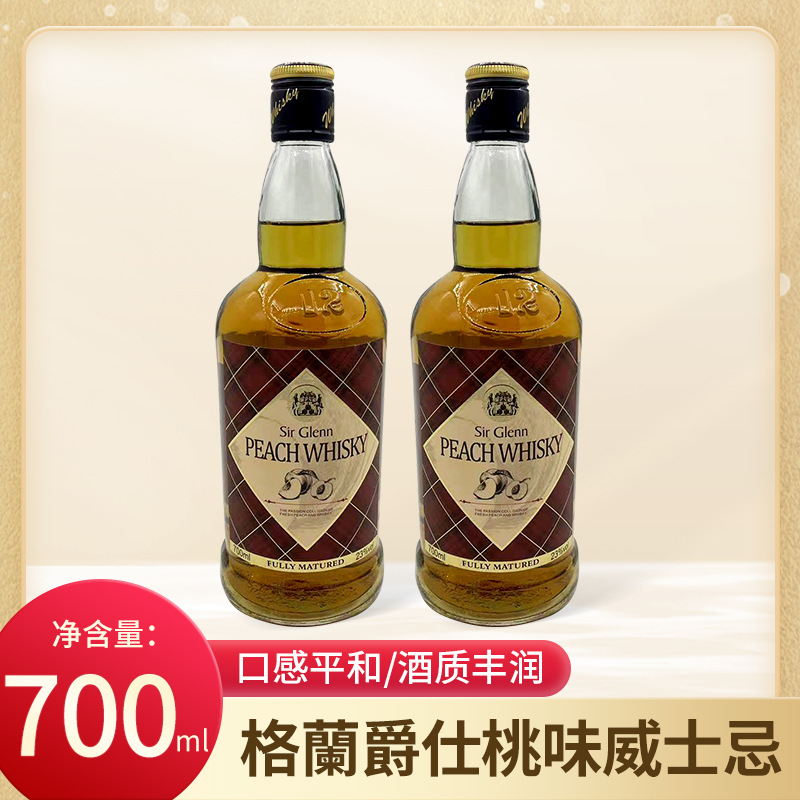 格兰爵士桃味威士忌 果味洋酒 夜场酒吧KTV可乐桶调配基酒