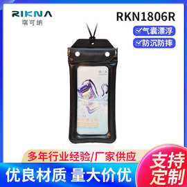 供应手机防水袋 漂浮防水袋 四重智能手机防水袋卡通防水袋