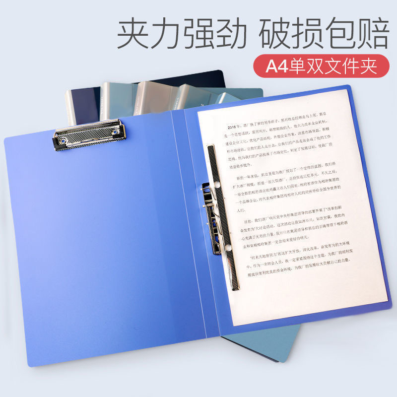 a4文件夹子批发资料册强力夹pp塑料办公用品文具收纳档案夹板学生