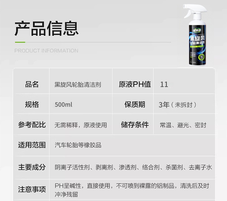 Car wheel hub cleaner, black shine anti-aging rubber and plastic cleaning agent, long-lasting black shine tire brightener