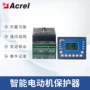 安科瑞分体式显示智能保护器