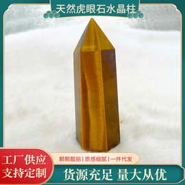 厂家批发虎眼石水晶柱摆件工艺品装饰品