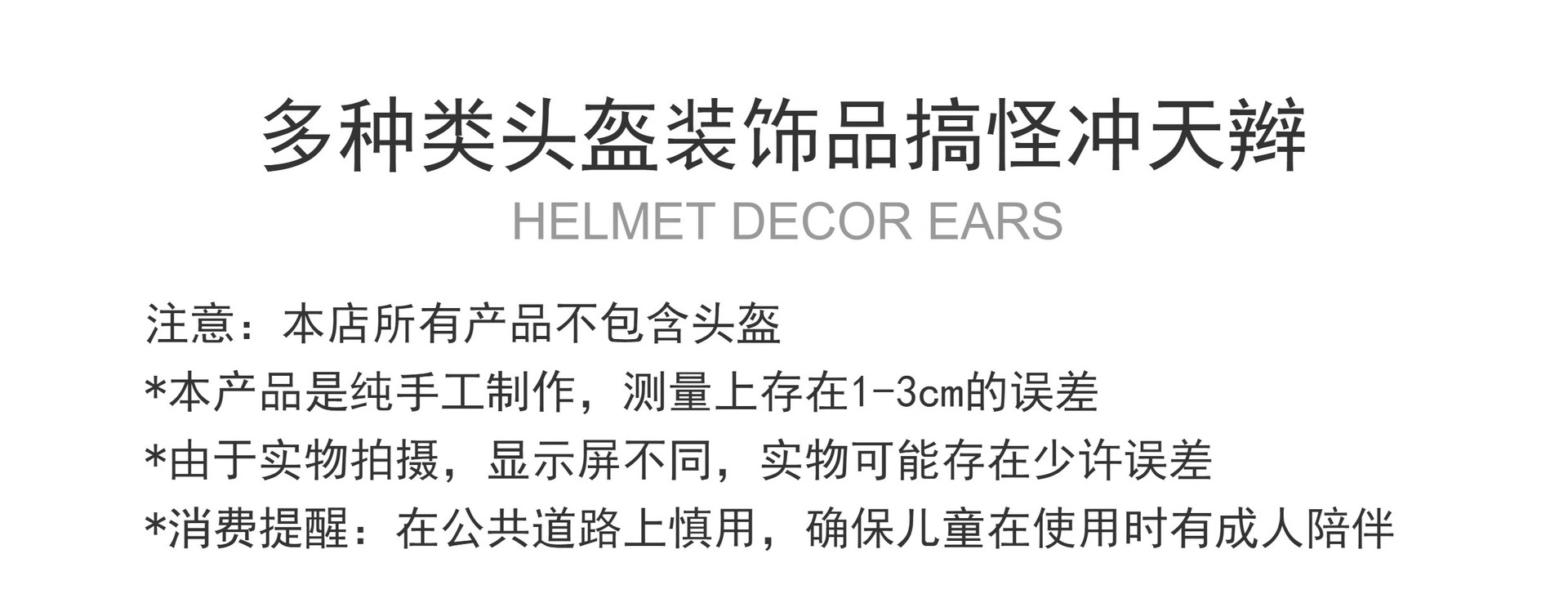 Quirky Sky-High Braid Helmet Accessories, Three Doll Motorcycle and Electric Scooter Riding Helmet Decorations with Ears and Double Ponytails