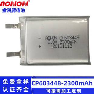 ���I�bһ��늳�CP603448��iܛ��늳�3V�F؛2300mAhRFID�˺�����